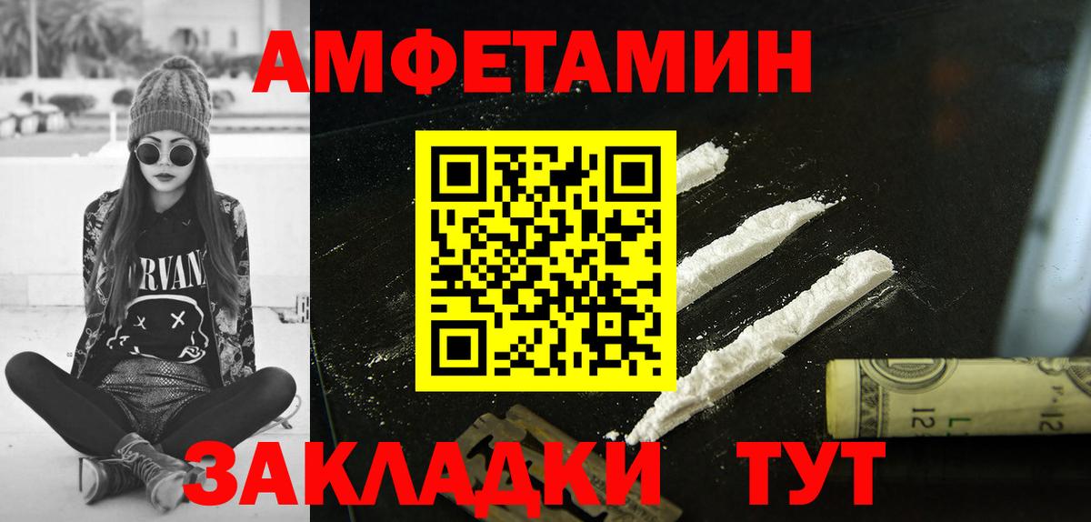Amphetamine Premium Дагестанские Огни