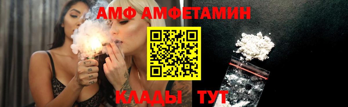 АМФ  Amphetamine  Амфетамин VHQ  Дагестанские Огни 