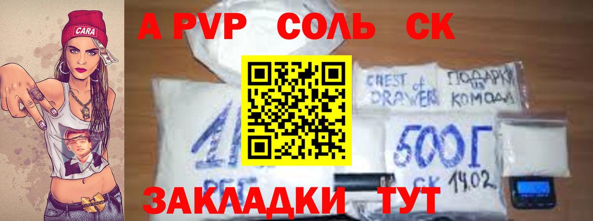 Альфа ПВП  Дагестанские Огни  A PVP Crystall 