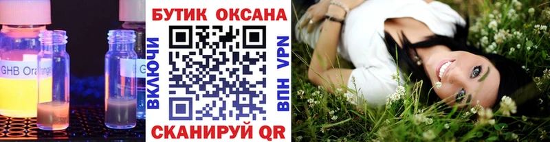 БУТИРАТ жидкий экстази Дагестанские Огни