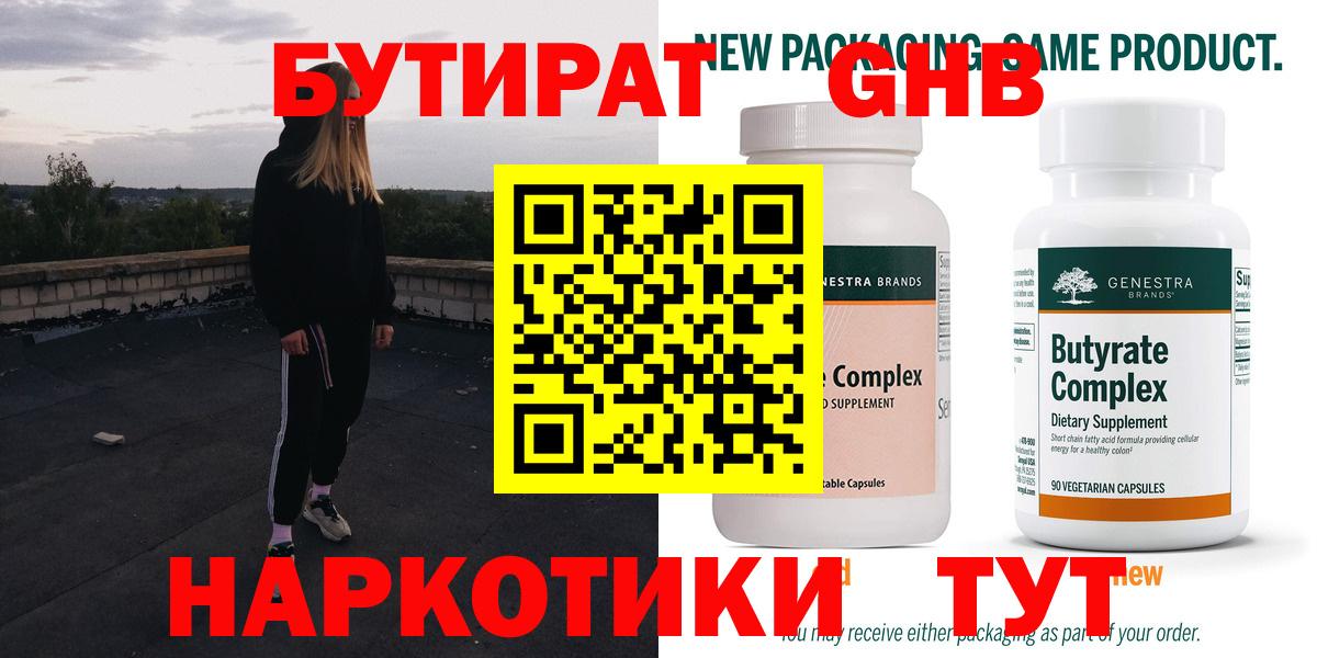 БУТИРАТ бутик  Вход с VPN  Дагестанские Огни 