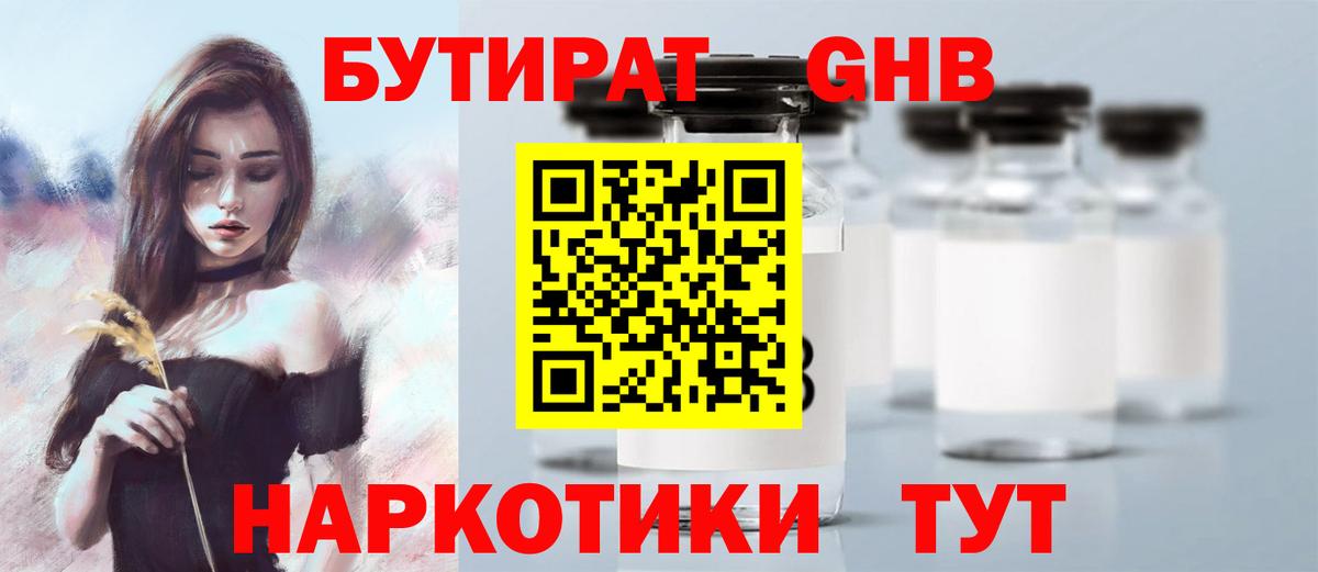 БУТИРАТ  Дагестанские Огни  Бутират бутик 