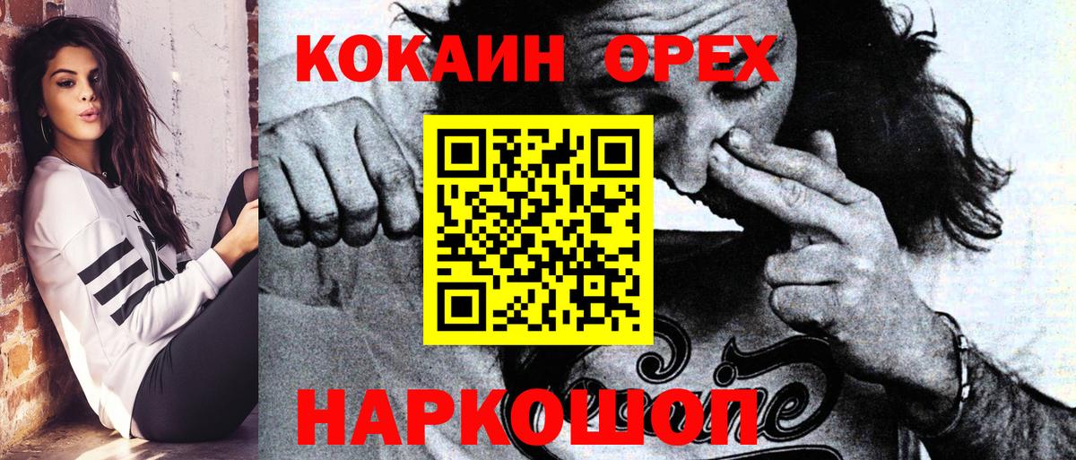 Кокаин 97% Дагестанские Огни