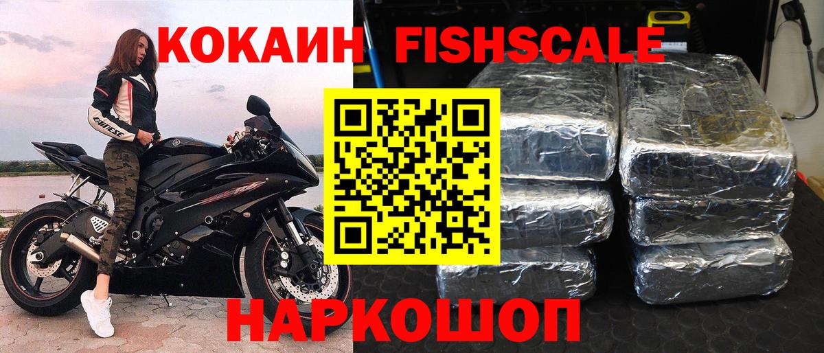 Дагестанские Огни  КОКАИН Колумбийский  COCAIN 98%  COCAIN  Вход с VPN 