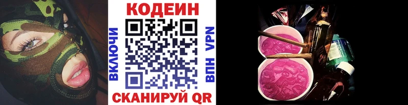 Кодеиновый сироп Lean Purple Drank  Дагестанские Огни 