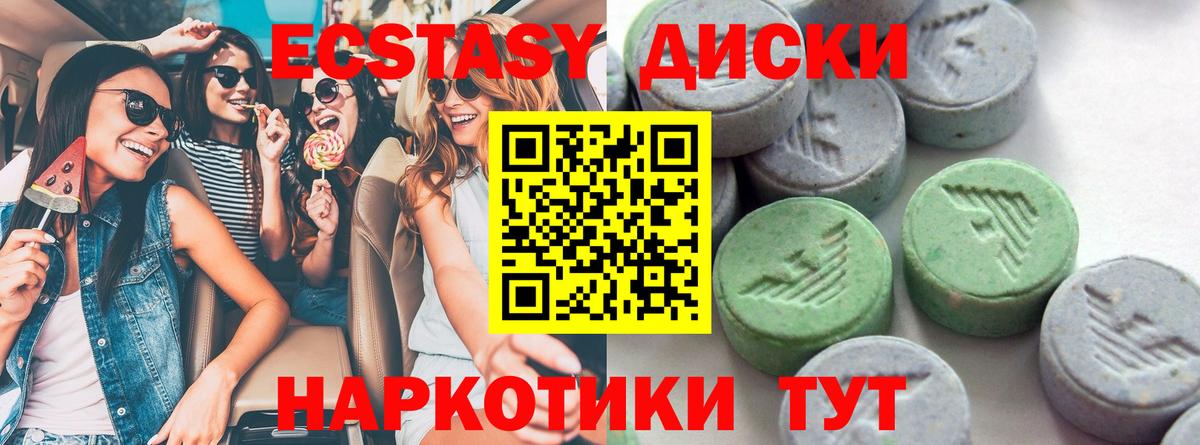 Ecstasy 280мг Дагестанские Огни
