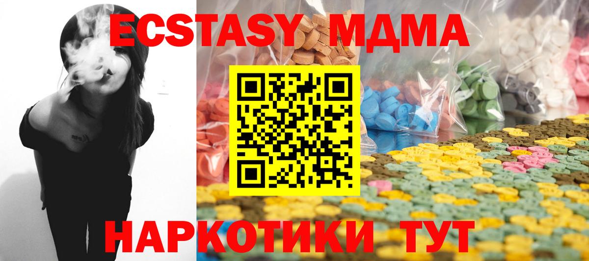 Экстази 280 MDMA Дагестанские Огни