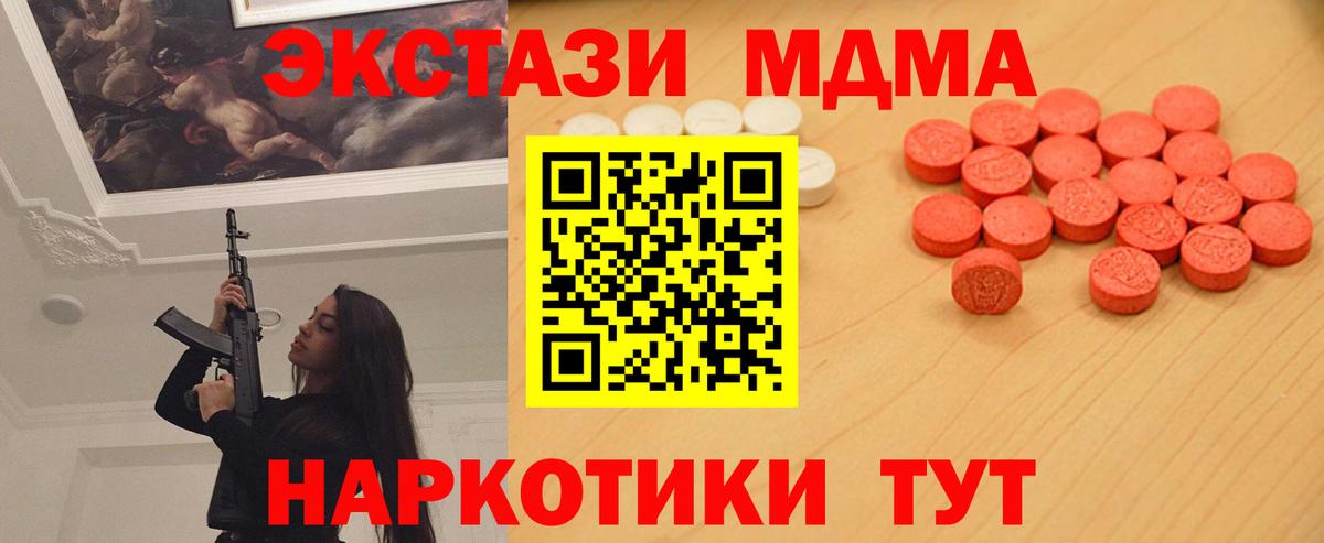 Ecstasy  Вход с VPN  Дагестанские Огни  Ecstasy VHQ  Экстази 280 MDMA 