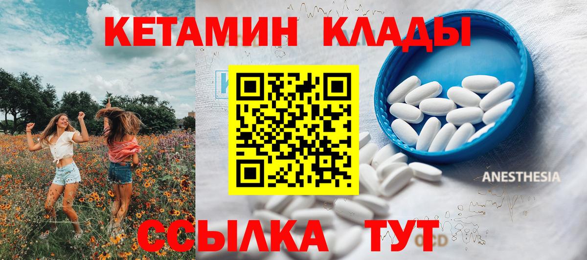КЕТАМИН ketamine Дагестанские Огни