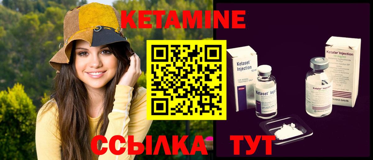 Кетамин ketamine Дагестанские Огни