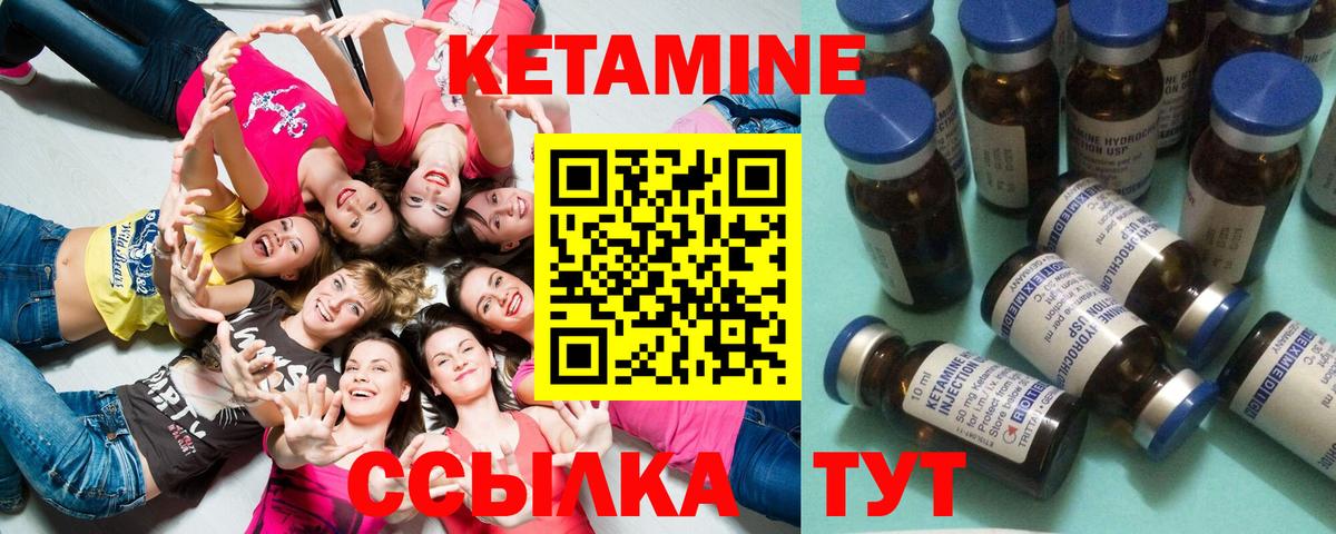 КЕТАМИН VHQ  КЕТАМИН ketamine  Дагестанские Огни 