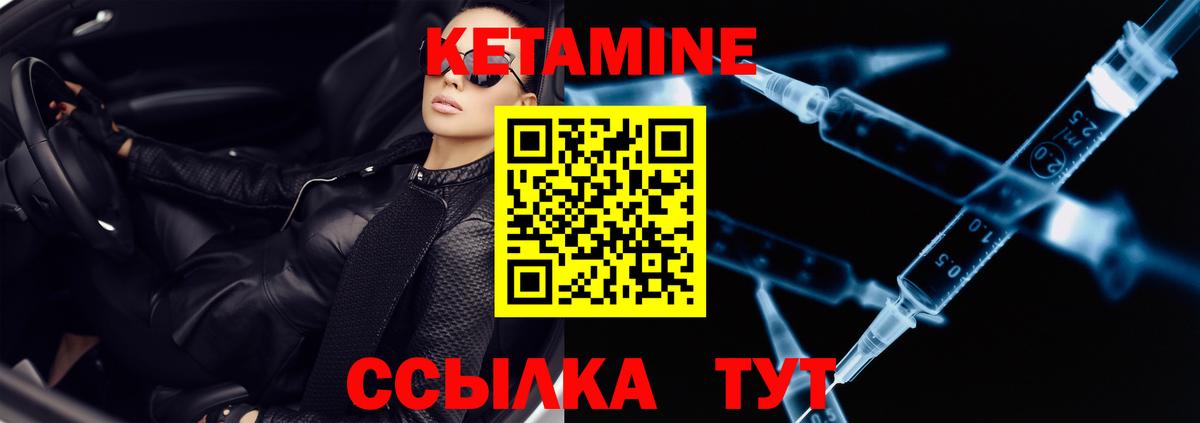 Дагестанские Огни  КЕТАМИН ketamine  Вход с VPN  КЕТАМИН VHQ 