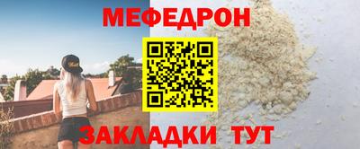мефедрон мука Кулебаки
