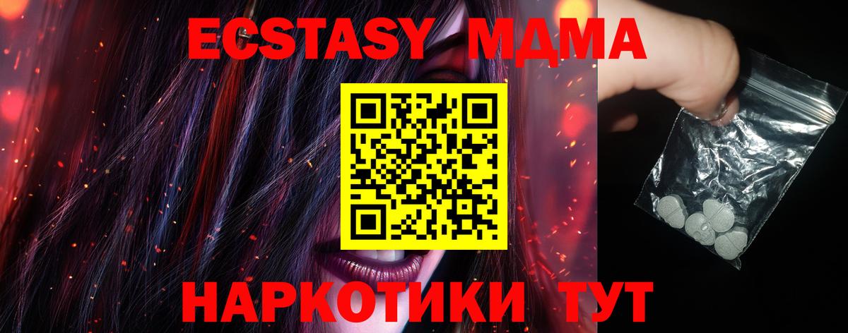 Дагестанские Огни  MDMA молли  MDMA  MDMA Molly  Вход с VPN 