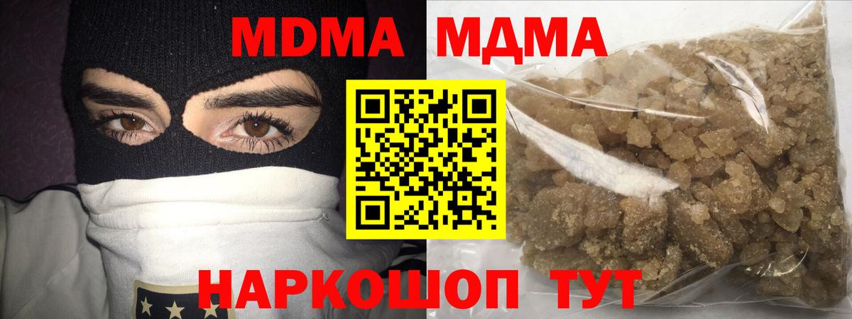 МДМА crystal Дагестанские Огни