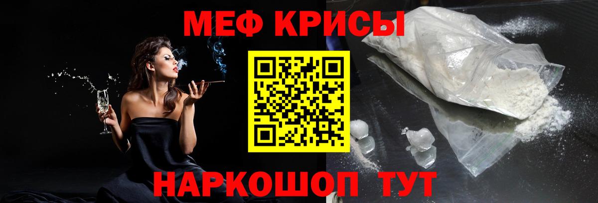 Мефедрон  Мефедрон VHQ  Дагестанские Огни  Вход с VPN  МЕФ  Меф мука 