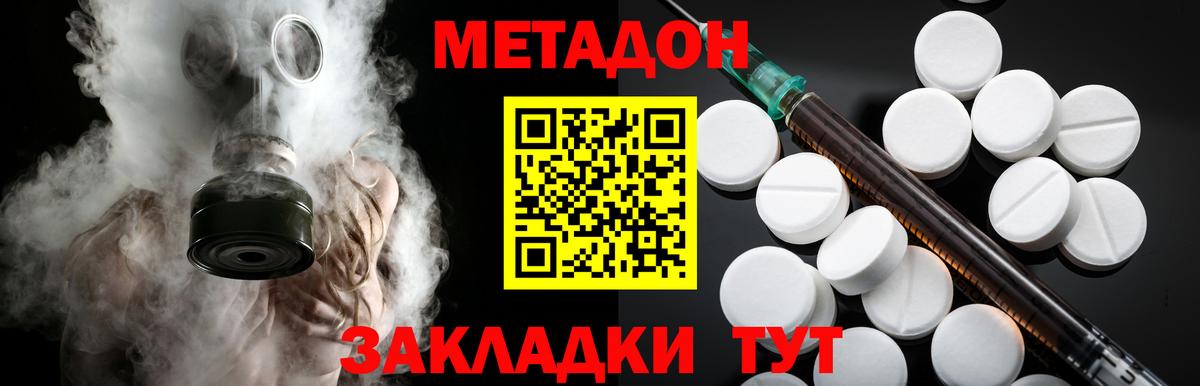 ссылка на мегу зеркало  МЕТАДОН белоснежный  Вход с VPN  Дагестанские Огни 