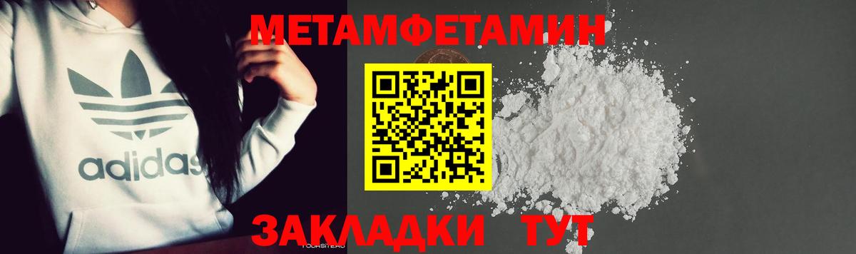 МЕТАМФЕТАМИН мет Дагестанские Огни