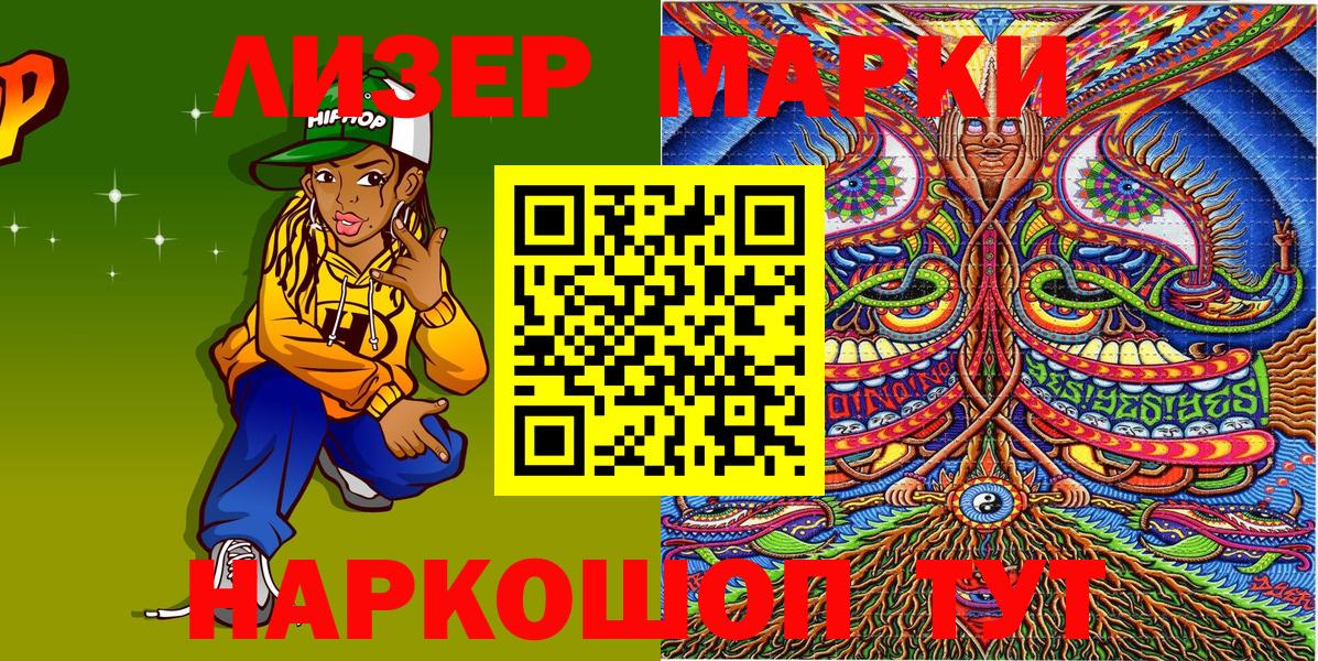 Марки NBOMe 1,5мг Дагестанские Огни