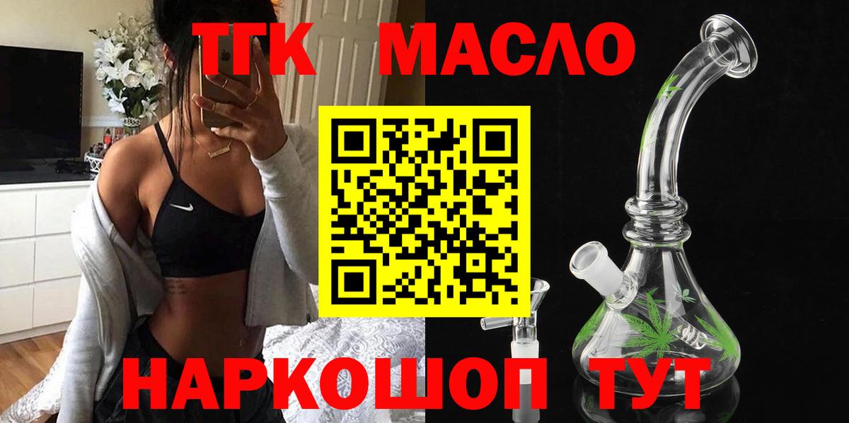 ТГК вейп с тгк Дагестанские Огни