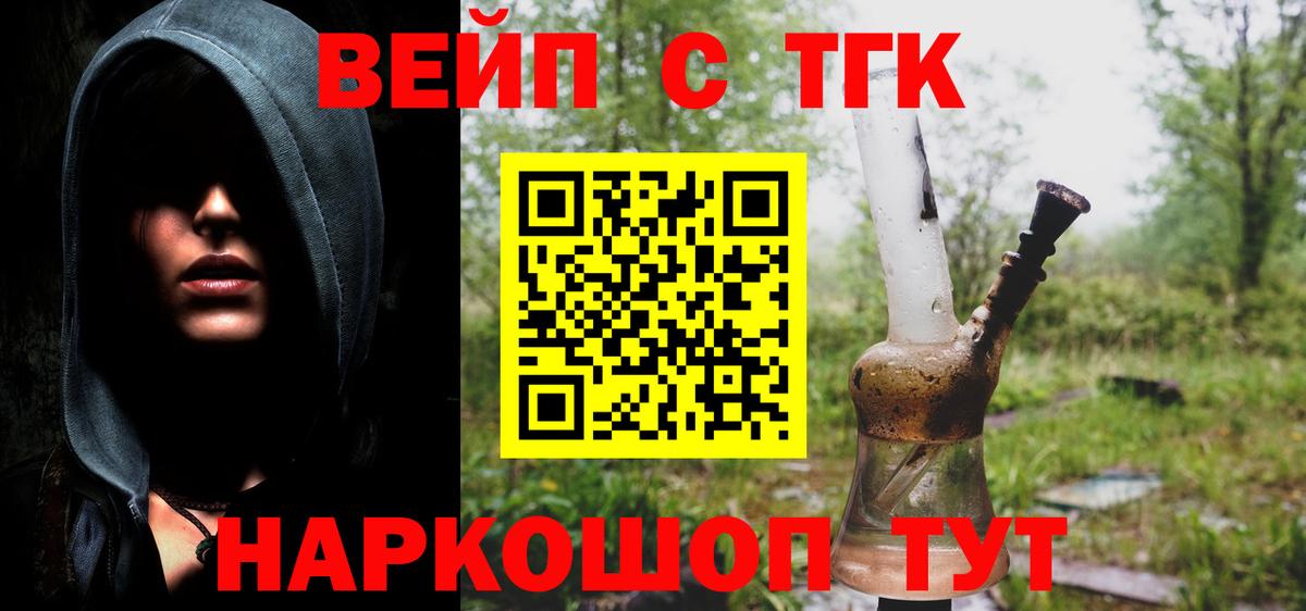 где можно купить наркотик  ТГК вейп с тгк  гидра ССЫЛКА  Дагестанские Огни  Вход с VPN 